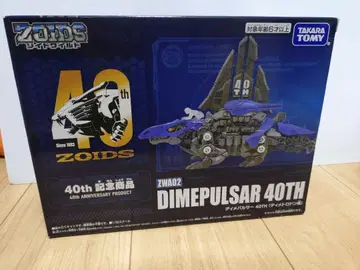 ZOIDS  디메팔서 40주년