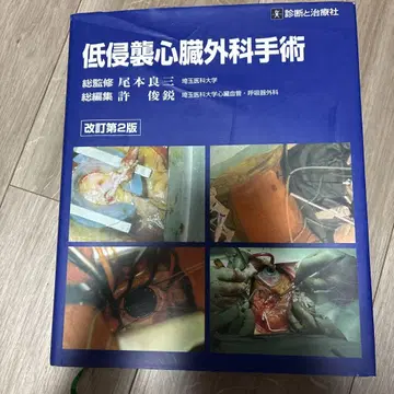 저침습 심장 외과 수술
