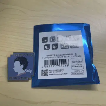 극장판 귀멸의 칼날 무한성 편 제1장 이가자 재림 코마지 모티프 핀