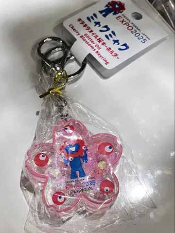 간사이 엑스포 2025 미야쿠미야쿠 키라키라 오일 벚꽃 키링