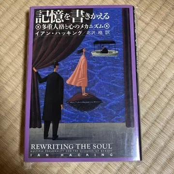 기억을 재구성하는 다중 인격과 마음의 메커니즘