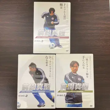 3개 DVD ZONO 드리블 마스터 프로그램 전원 진성