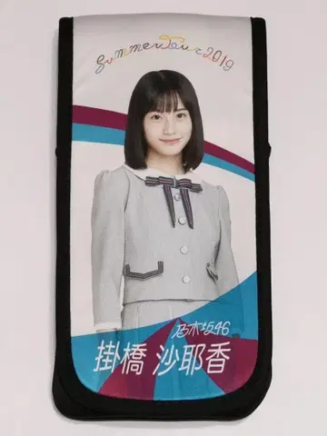 카케하시 사야카 펜라이트 홀더 2019 여름 전국 투어