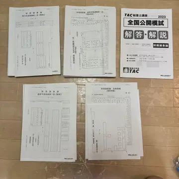 재무제표론 최종 대비