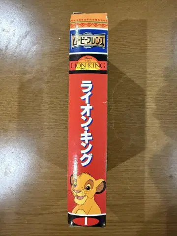라이온 킹 디즈니 피규어