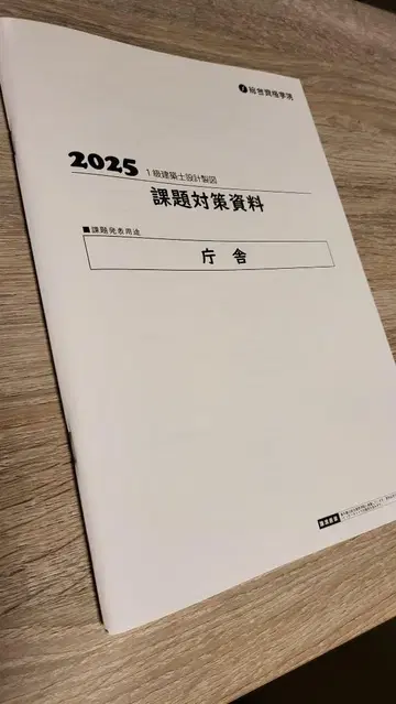 1급 건축사 제도 청사 모음
