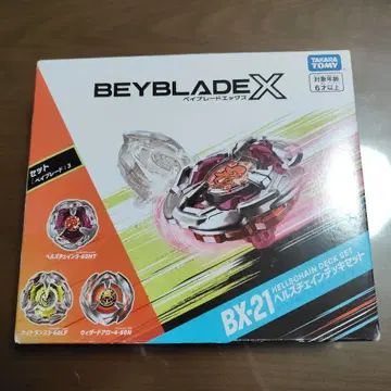 베이블레이드 X BX-21 헬즈 체인 덱 세트 새 제품 미사용