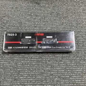로쿠한 트라 45000형 화차 B 세트 T025-3