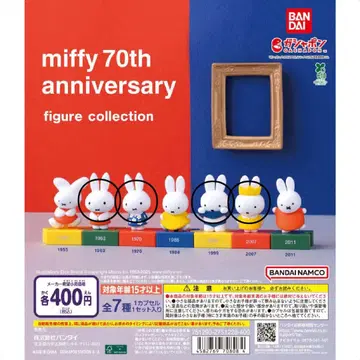 miffy 70주년 anniversary 피규어 컬렉션