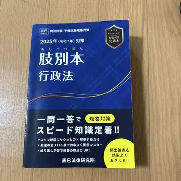 행정법 분과별 2025년 대비