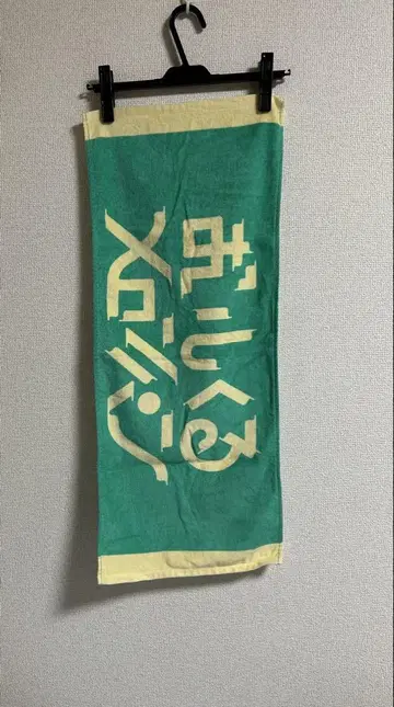 멜론빵 타월