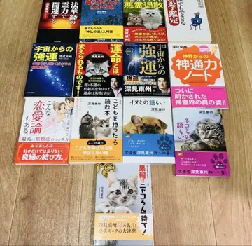 법화경 영력 개운 신불 우주 악령 기학 강운 운명 개 고양이 심견 동주