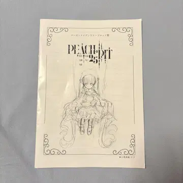PEACH-PIT 25주년 특별전 제3주 입장 혜택 소책자 로젠메이든