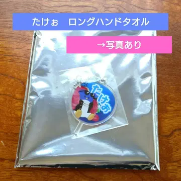 고다마치 거래소 타케오 롱 핸드 타월 & 부채 키링