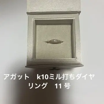 아가트 K10 밀드링 다이아몬드 링 11호