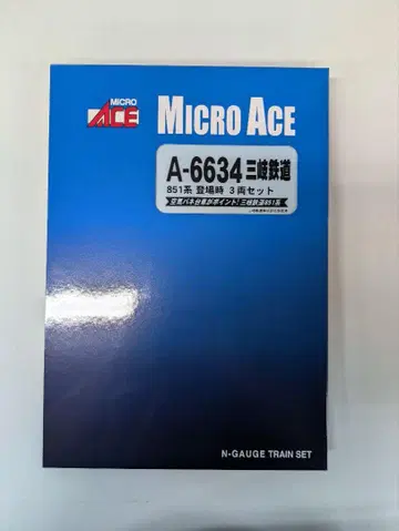 a-6634 산기 철도 851계 등장 시 3량 세트 b