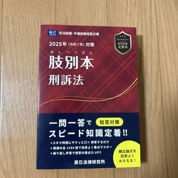 신체 부위별 본형소송법 2025년 대비