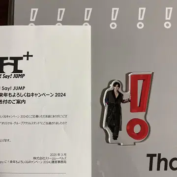 집에서 UMP상 야마다 료스케 아크릴 스탠드