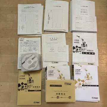 소비세법 상급 직전 대책 풀세트