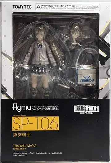 TOMYTEC figma 리틀아모리 테루야스 마리아 SP-106
