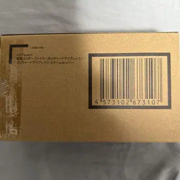 S.H.Figuarts 가면라이더 파이어 가차드 데이 브레이크