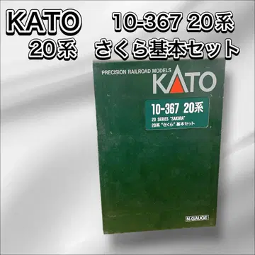 KATO 20계 '사쿠라' 기본 세트 10-367