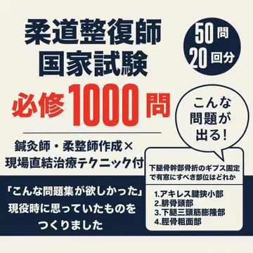 유도정복사 국가시험 1000문제
