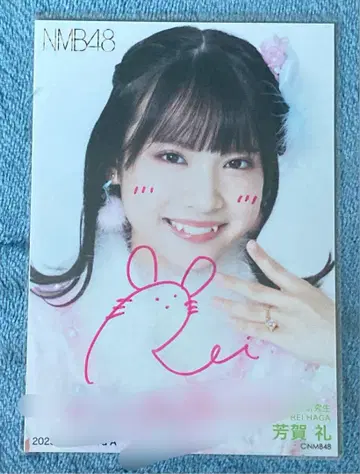 NMB48 요가 레이 2023년 10월 친필 사인 생사진