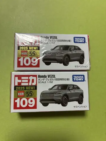 토미카 혼다 베젤 Honda VEZEL