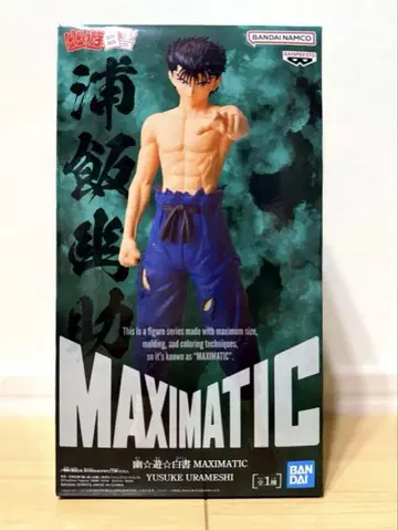 유유백서 MAXIMATIC 우라이 유스케 피규어