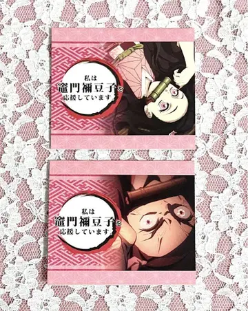 귀멸의 칼날 카마도 네즈코 응원 pop ufotable 다이닝