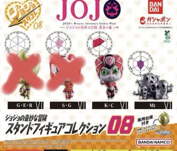 조조 콜렉션 스타 콜렉션 08 킹 크리미존 메탈리카 새 제품 미개봉 가챠