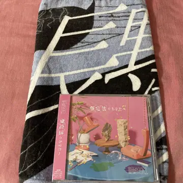 겐지부 나가노 리오타 이름 수건 CD