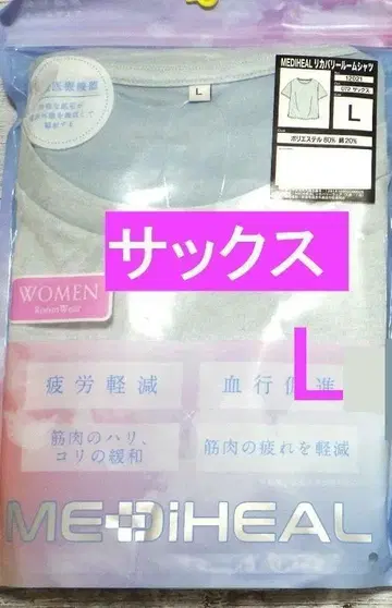 워크맨 메디힐 리커버리 룸웨어 L 신품 룸셔츠