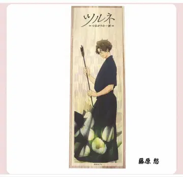 네 잣나무 상자 후지하라 슈