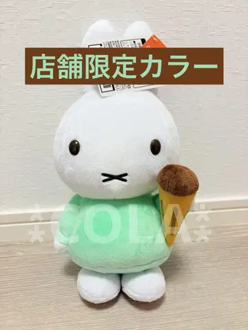 미피 with 봉제 인형 아이스크림 초코 아이스 모듬 한정 컬러