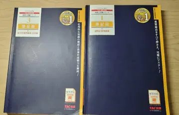 세무사 시험 부기론 문제집