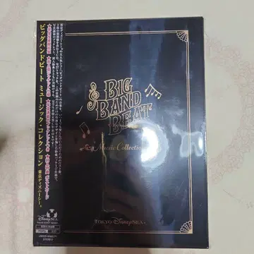 도쿄 디즈니 시 빅 밴드 비트 음악 컬렉션