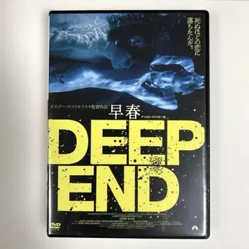 초봄 디지털 리마스터판 DVD