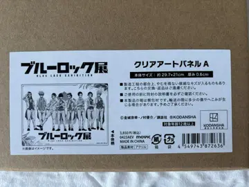 블루록 전시회 클리어 아트 패널 A 화이트 타도