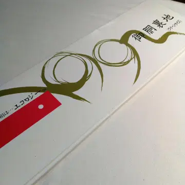 동리 순수 실크 퀸 사이즈 1필