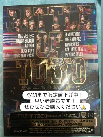 도쿄 전투 주니어 EXILE vs NEO EXILE