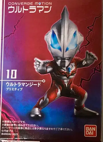 울트라맨 컨버지 모션 지드