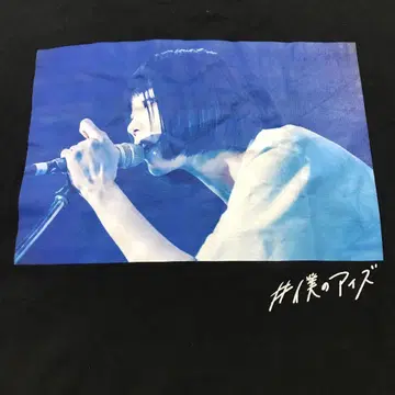 레어 아노 짱 나의 아이즈 i's 긴팔 티셔츠 블랙 L