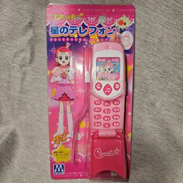 코메트 씨 별의 전화기