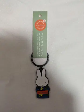 네덜란드 파빌리온 미피 키링