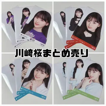 노기자카46 생사진 가와사키 사쿠라 세트 판매 완전 세트