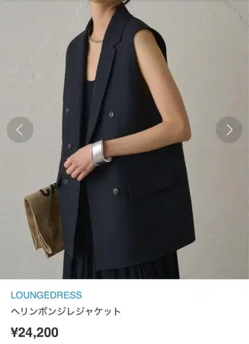 LOUNGEDRESS 헤링본 베스트 자켓