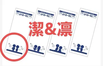 블루 록 치치부 온천 콜라보 타월 이사기 요이치 이토시 린