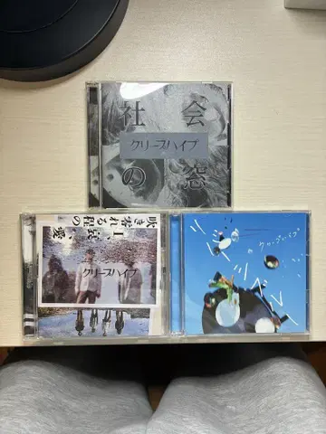크리프 하이프 CD 세트 판매 (3장) - 초회 한정판 포함